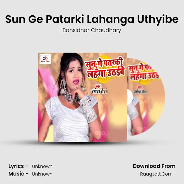 Sun Ge Patarki Lahanga Uthyibe mp3 song