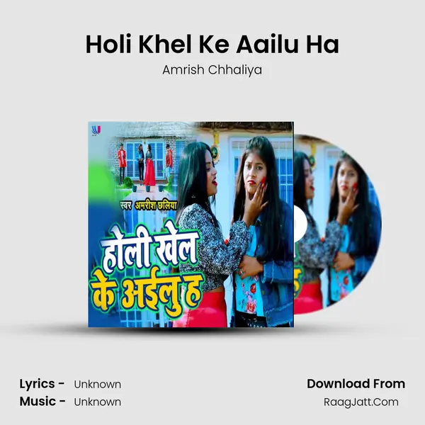 Holi Khel Ke Aailu Ha MP3 Song by Amrish Chhaliya Cover