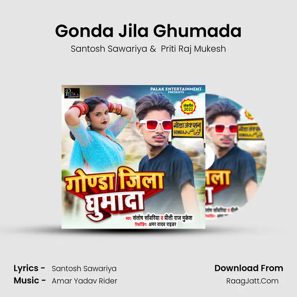 Gonda Jila Ghumada mp3 song