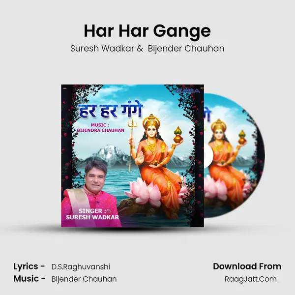 Har Har Gange mp3 song
