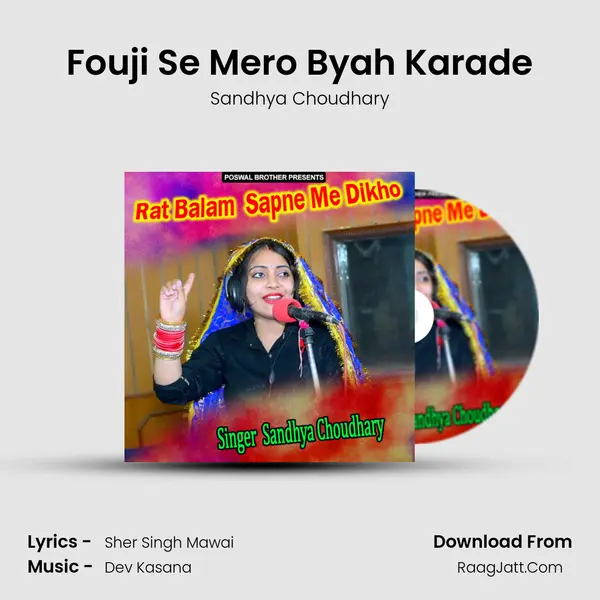 Fouji Se Mero Byah Karade MP3 Song by Sandhya Choudhary Cover