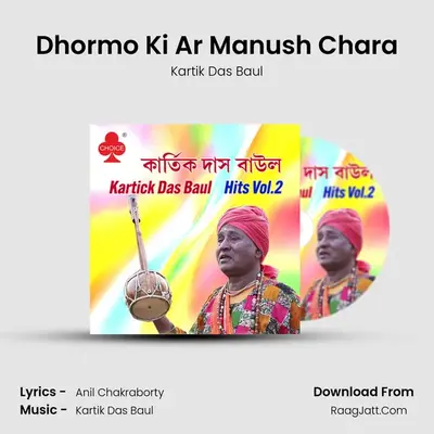 Dhormo Ki Ar Manush Chara mp3 song