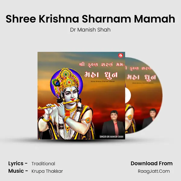 Shree Krishna Sharnam Mamah MP3 Song by Dr Manish Shah Cover