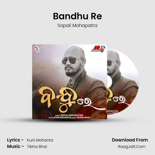 Bandhu Re - Sopali Mohapatra