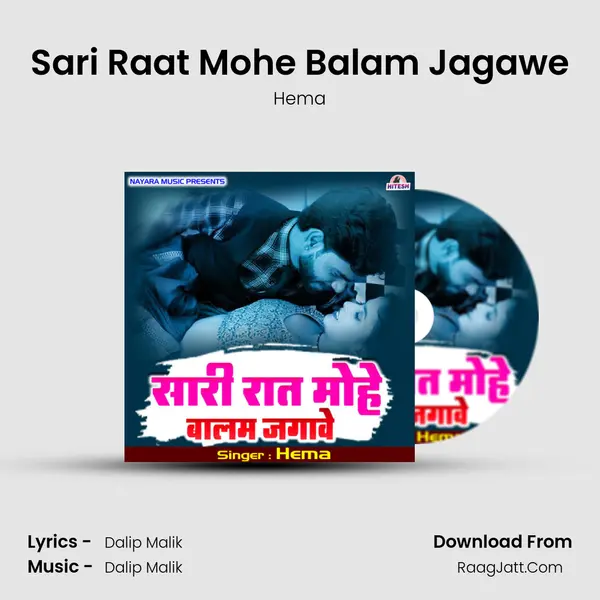 Sari Raat Mohe Balam Jagawe mp3 song