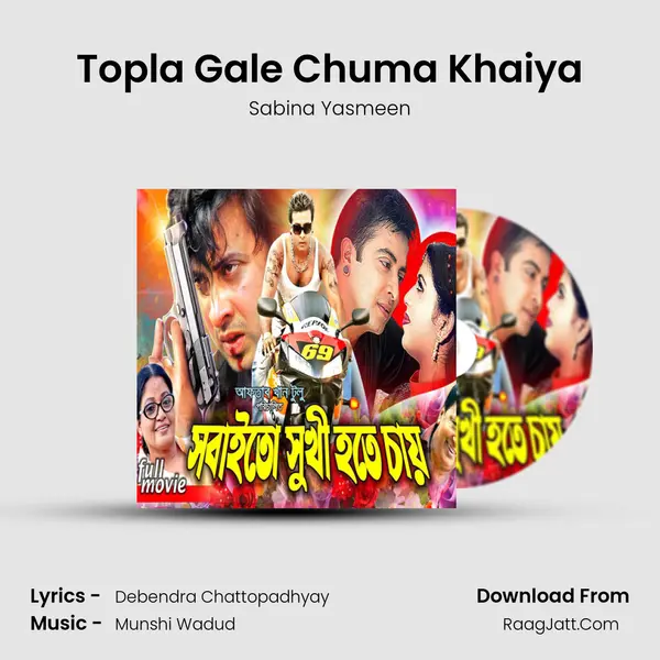 Topla Gale Chuma Khaiya MP3 Song by Sabina Yasmeen Cover