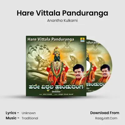 Hare Vittala Panduranga mp3 song