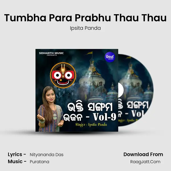 Tumbha Para Prabhu Thau Thau MP3 Song by Ipsita Panda Cover