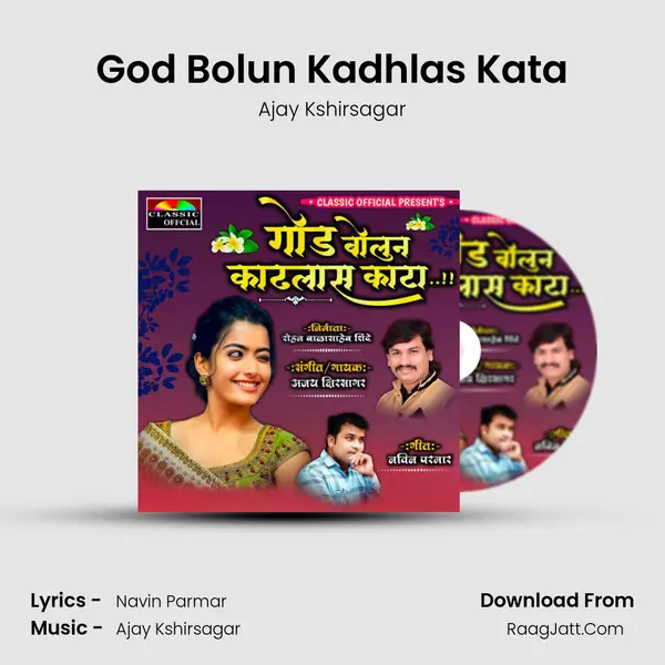 God Bolun Kadhlas Kata - Ajay Kshirsagar