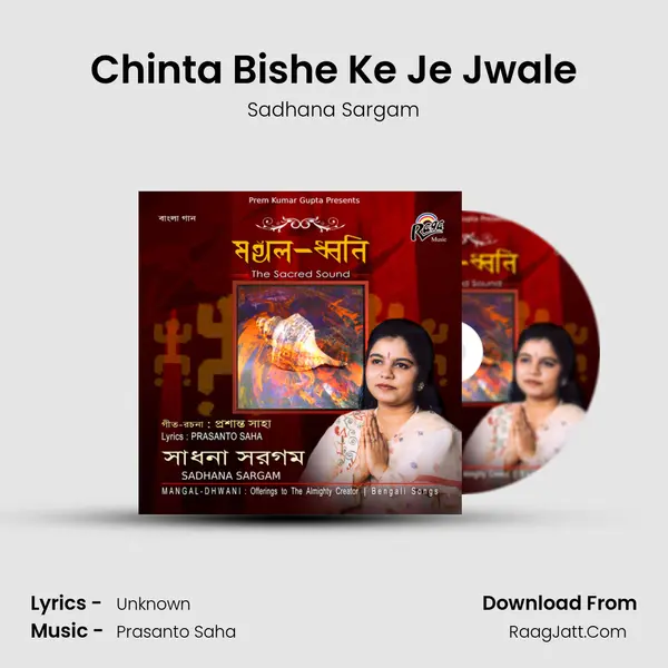 Chinta Bishe Ke Je Jwale MP3 Song by Sadhana Sargam Cover