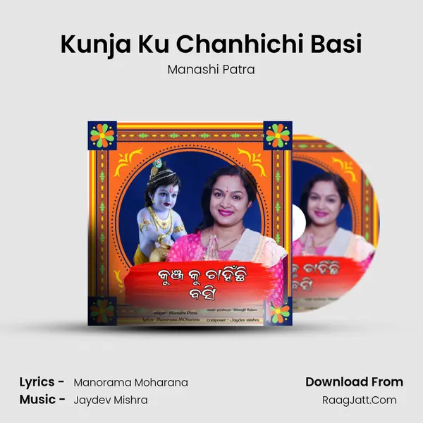 Kunja Ku Chanhichi Basi - Manashi Patra