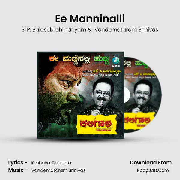 S. P. Balasubrahmanyam