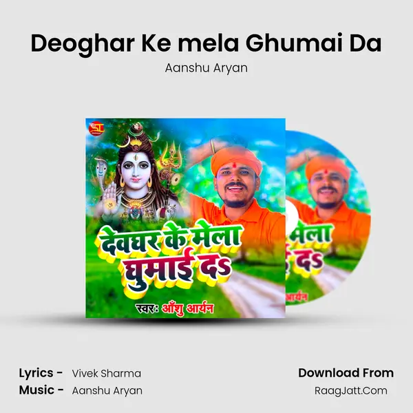 Deoghar Ke mela Ghumai Da MP3 Song by Aanshu Aryan Cover