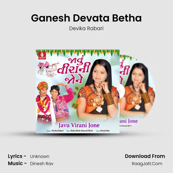 Ganesh Devata Betha mp3 song