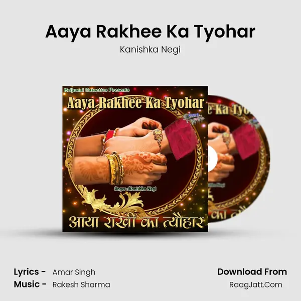 Aaya Rakhee Ka Tyohar mp3 song
