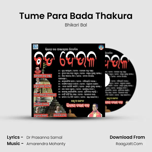 Tume Para Bada Thakura MP3 Song by Bhikari Bal Cover