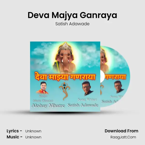 Deva Majya Ganraya - Satish Adawade