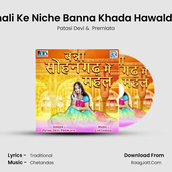 Imali Ke Niche Banna Khada Hawaldar MP3 Song by Patasi Devi Cover