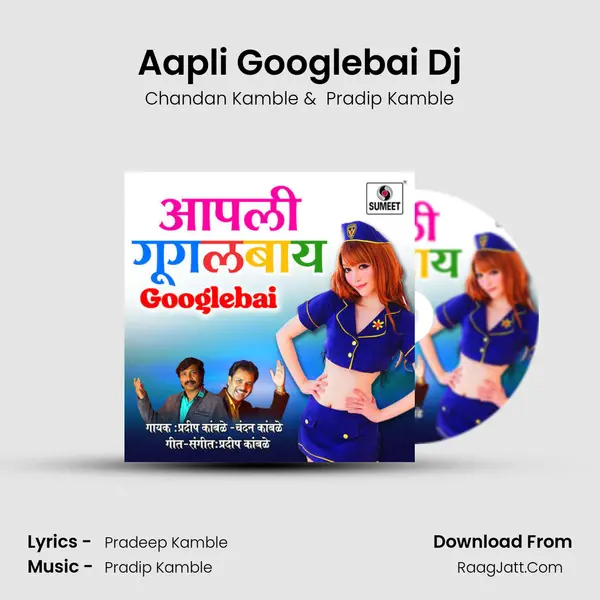 Aapli Googlebai Dj MP3 Song by Chandan Kamble Cover