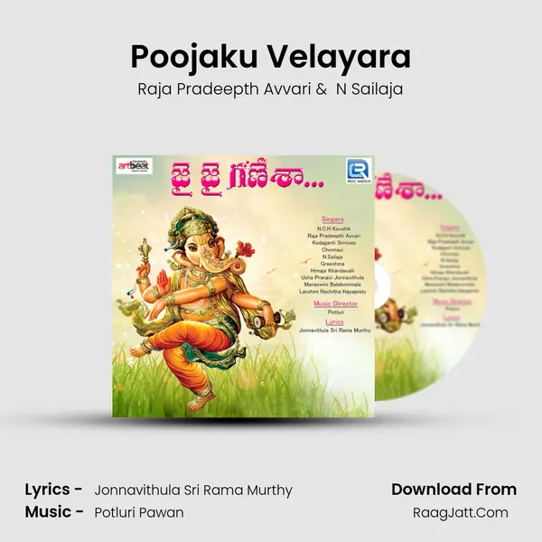 Poojaku Velayara MP3 Song by Raja Pradeepth Avvari Cover