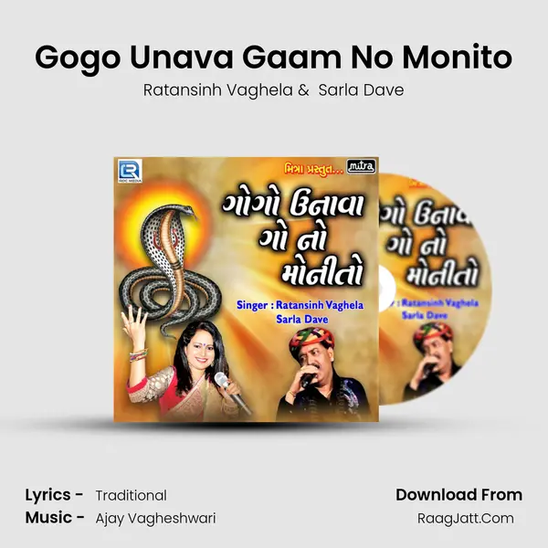 Gogo Unava Gaam No Monito MP3 Song by Ratansinh Vaghela Cover