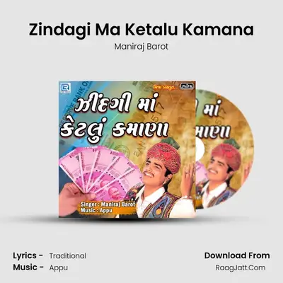 Zindagi Ma Ketalu Kamana - Maniraj Barot