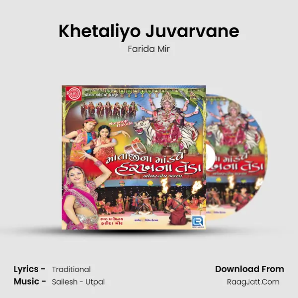 Khetaliyo Juvarvane MP3 Song by Farida Mir Cover