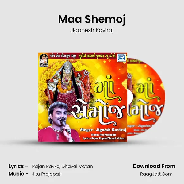 Maa Shemoj - Jiganesh Kaviraj