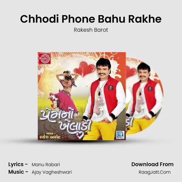 Chhodi Phone Bahu Rakhe MP3 Song by Rakesh Barot Cover