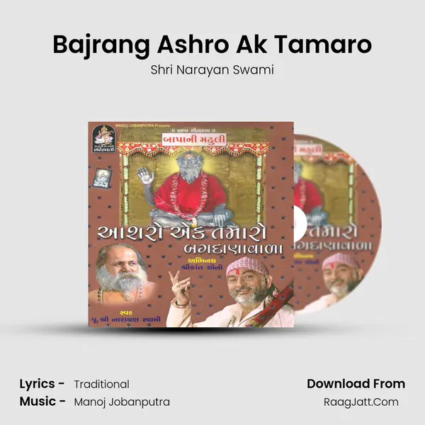 Bajrang Ashro Ak Tamaro mp3 song