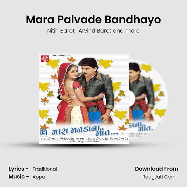 Mara Palvade Bandhayo mp3 song