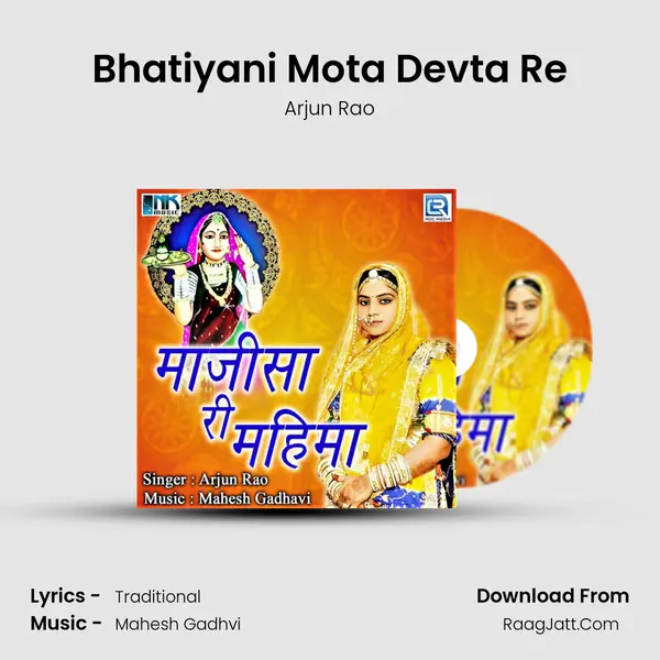 Bhatiyani Mota Devta Re Cover