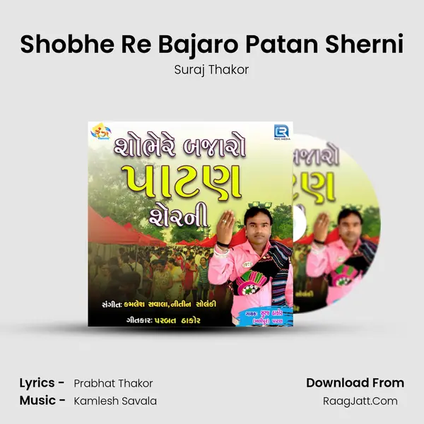 Shobhe Re Bajaro Patan Sherni mp3 song