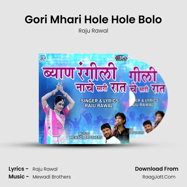 Gori Mhari Hole Hole Bolo MP3 Song by Raju Rawal Cover