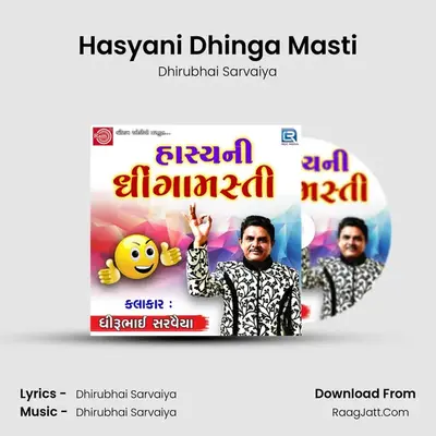 Hasyani Dhinga Masti - Dhirubhai Sarvaiya