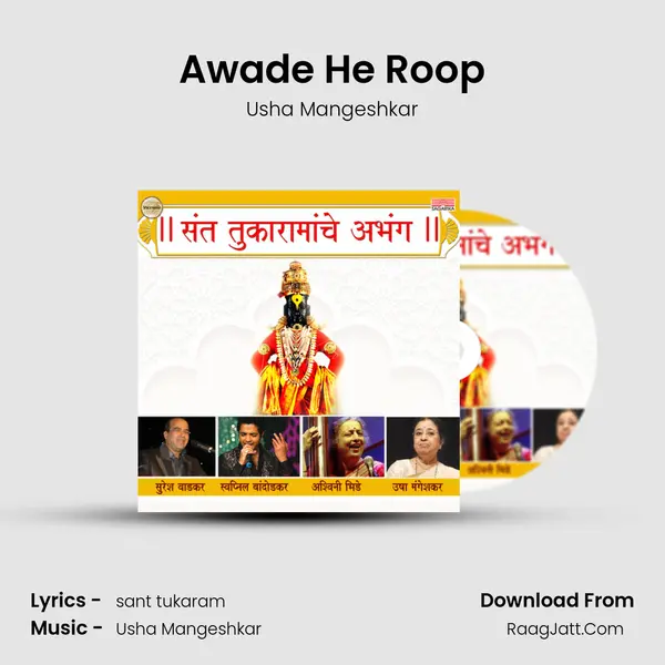 Awade He Roop mp3 song