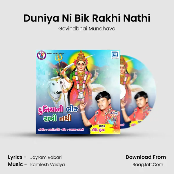 Duniya Ni Bik Rakhi Nathi - Govindbhai Mundhava