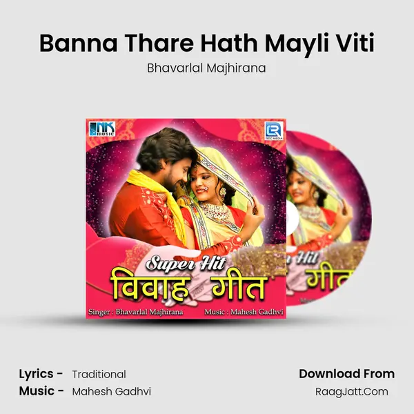 Banna Thare Hath Mayli Viti MP3 Song by Bhavarlal Majhirana Cover