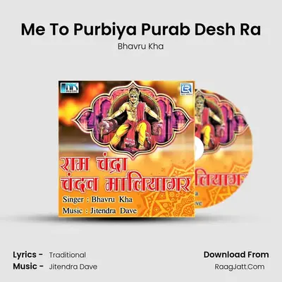Me To Purbiya Purab Desh Ra MP3 Song by Bhavru Kha Cover