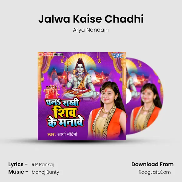 Jalwa Kaise Chadhi MP3 Song by Arya Nandani Cover