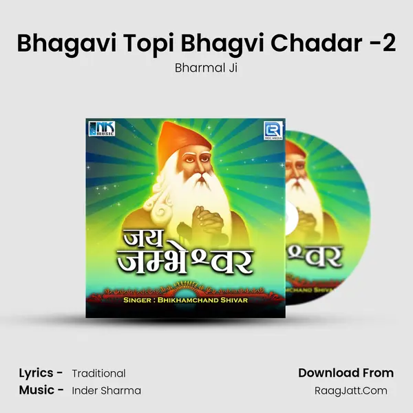 Bhagavi Topi Bhagvi Chadar -2 mp3 song
