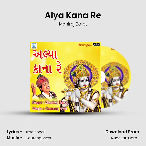 Alya Kana Re - Maniraj Barot