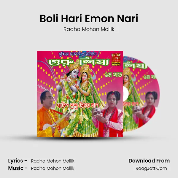 Radha Mohon Mollik