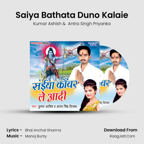 Saiya Bathata Duno Kalaie MP3 Song by Kumar Ashish Cover