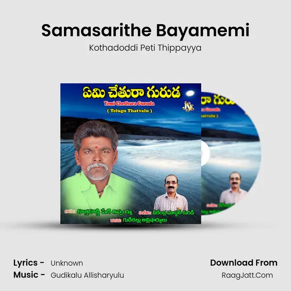 Samasarithe Bayamemi MP3 Song by Kothadoddi Peti Thippayya Cover