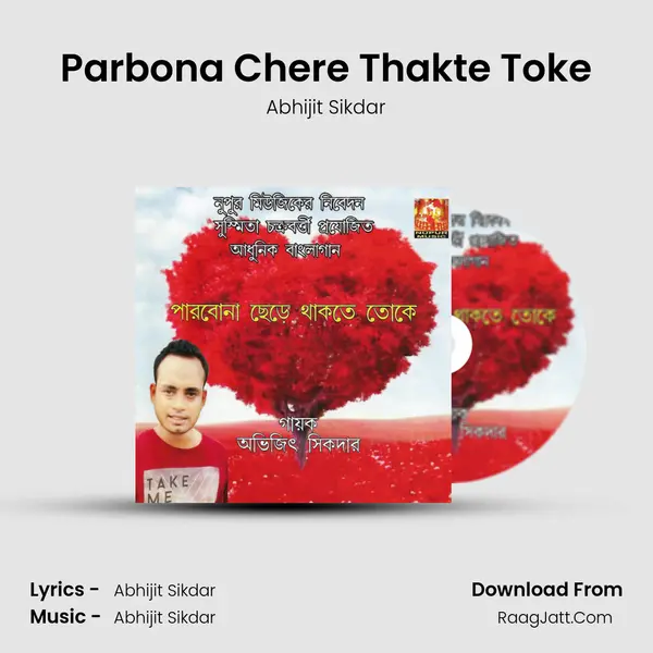 Parbona Chere Thakte Toke MP3 Song by Abhijit Sikdar Cover
