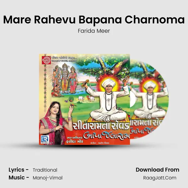 Mare Rahevu Bapana Charnoma MP3 Song by Farida Meer Cover