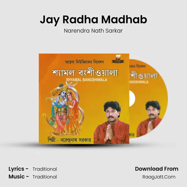 Jay Radha Madhab mp3 song