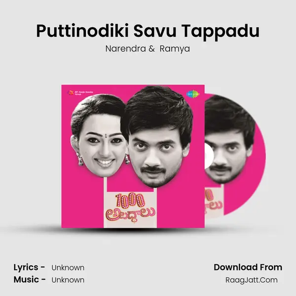Puttinodiki Savu Tappadu MP3 Song by Narendra Cover