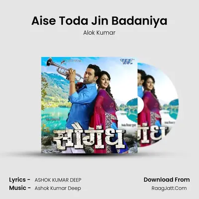 Aise Toda Jin Badaniya MP3 Song by Alok Kumar Cover